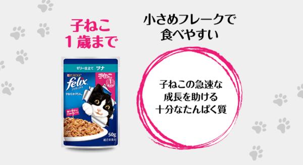 あす宅】フィリックス やわらかグリル 子ねこ 1歳まで お魚お肉