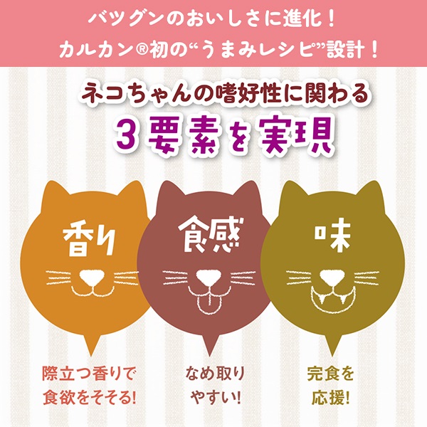 あす宅】カルカン パウチ ゼリー仕立て 子ねこ用 まぐろ 60g×8袋入