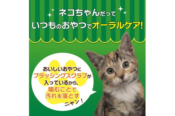 ペットキッス ネコちゃんの歯みがきおやつ カニ風味かま 15g | ペット