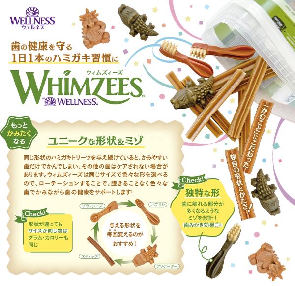 ウィムズィーズ パピー XS/S 7個入り | ペット用品・フードのコジマ