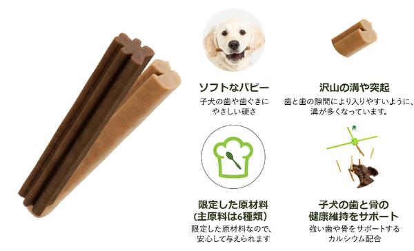 ウィムズィーズ パピー XS/S 7個入り | ペット用品・フードのコジマ