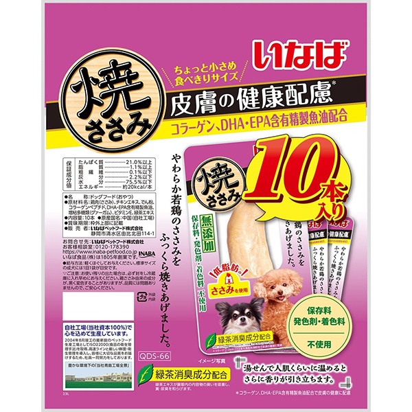 いなば 焼ささみ 皮膚の健康配慮 犬用 10本入り | ペット用品・フード