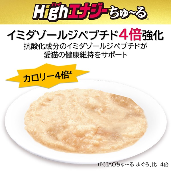 チャオ ハイエナジーちゅ～る とりささみ 8g×4本 ［ちゅーる