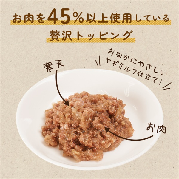 もっとやさしい 鹿肉だけのごちそうレトルト 60g×3袋 | ペットの専門店