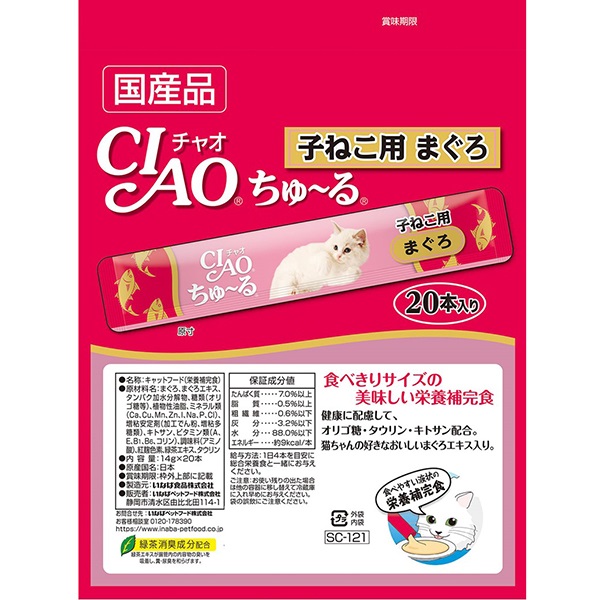 JBLCharge6 #ちゅーるねこ にゃんにゃんにゃん♪ 「猫の日」に発売！】CIAOちゅ～る初のブランド