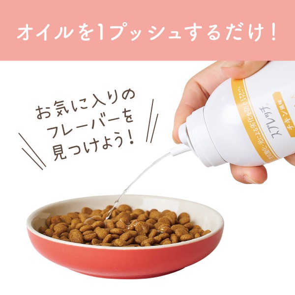 スプレッチ 犬用 アマニ油 ほたて風味 150ml | コジマ通信販売
