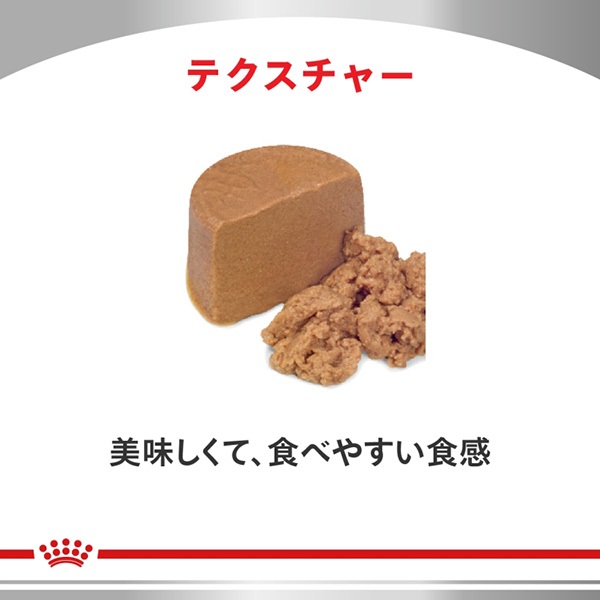 食事療法食］ロイヤルカナン 犬用 消化器サポート パピー ウェット 缶