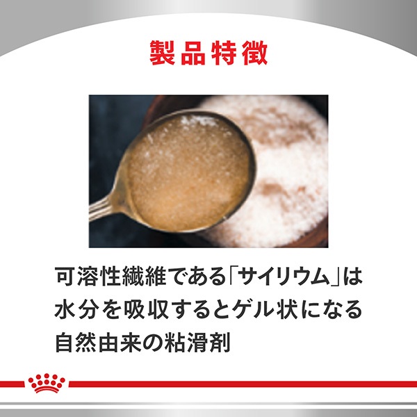 食事療法食］ロイヤルカナン 猫用 消化器サポート 可溶性繊維 ウェット
