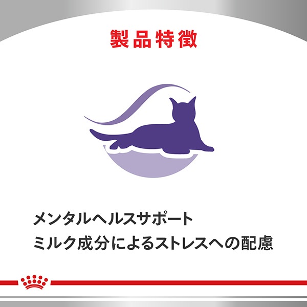 食事療法食］ロイヤルカナン 猫用 ユリナリーS/O+CLT ウェット パウチ