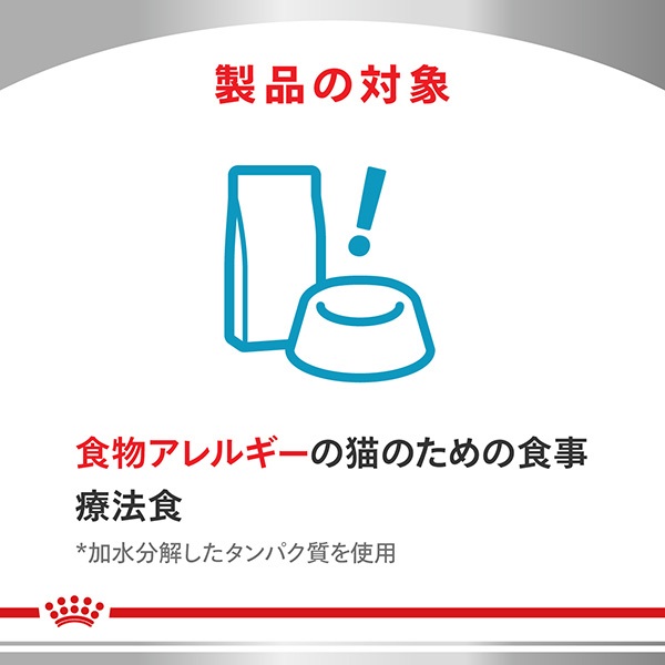 食事療法食］ロイヤルカナン 猫用 低分子プロテイン ドライ 500g