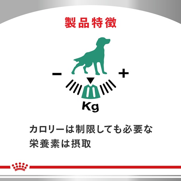 食事療法食］ロイヤルカナン 犬用 ユリナリーS/O+満腹感サポート