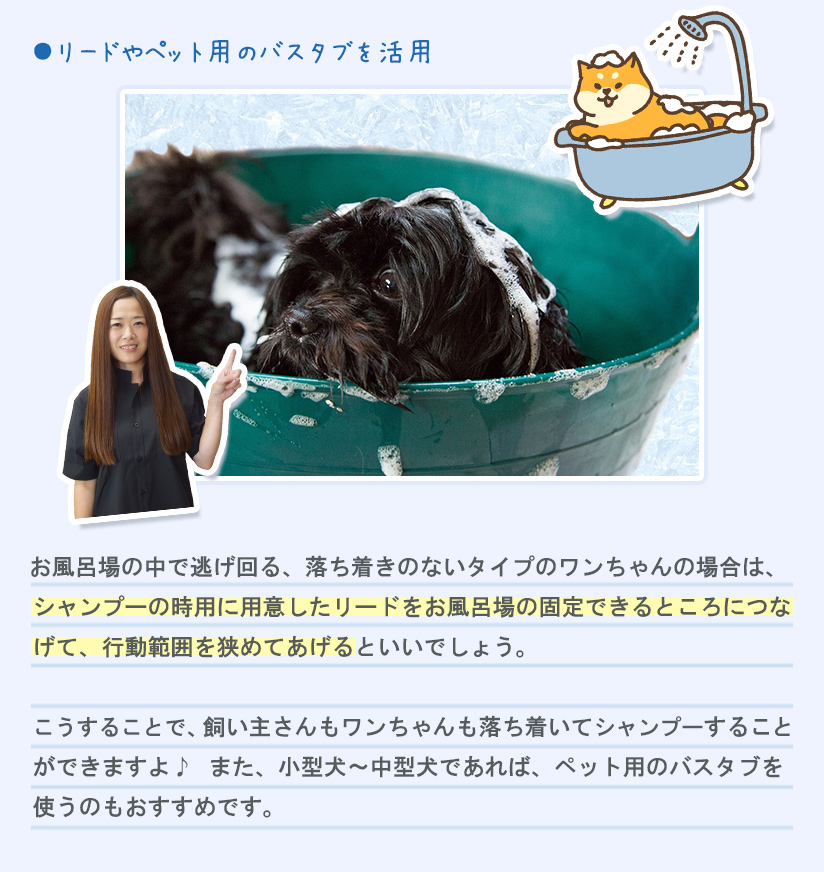お悩み3 お風呂場やシャンプーが苦手で大変
