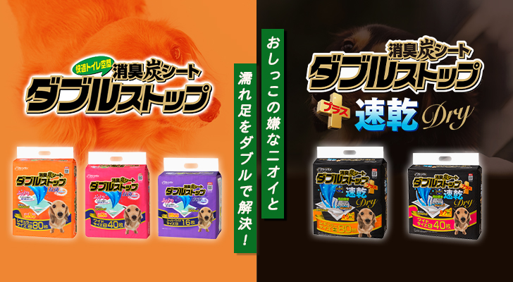 ダブルストップ