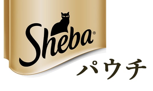 おいしくなってリニューアル！『Sheba』パウチ