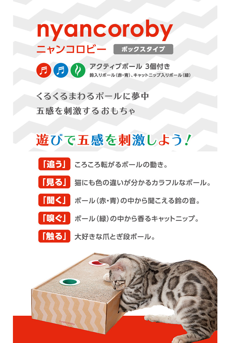 ニャンコロビーボックスタイプナチュラル