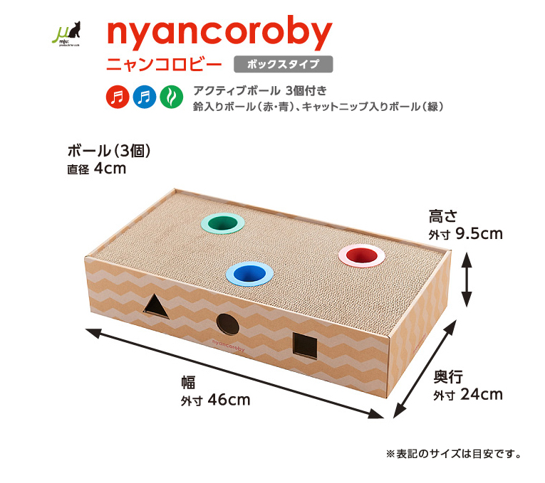 ニャンコロビーボックスタイプナチュラル