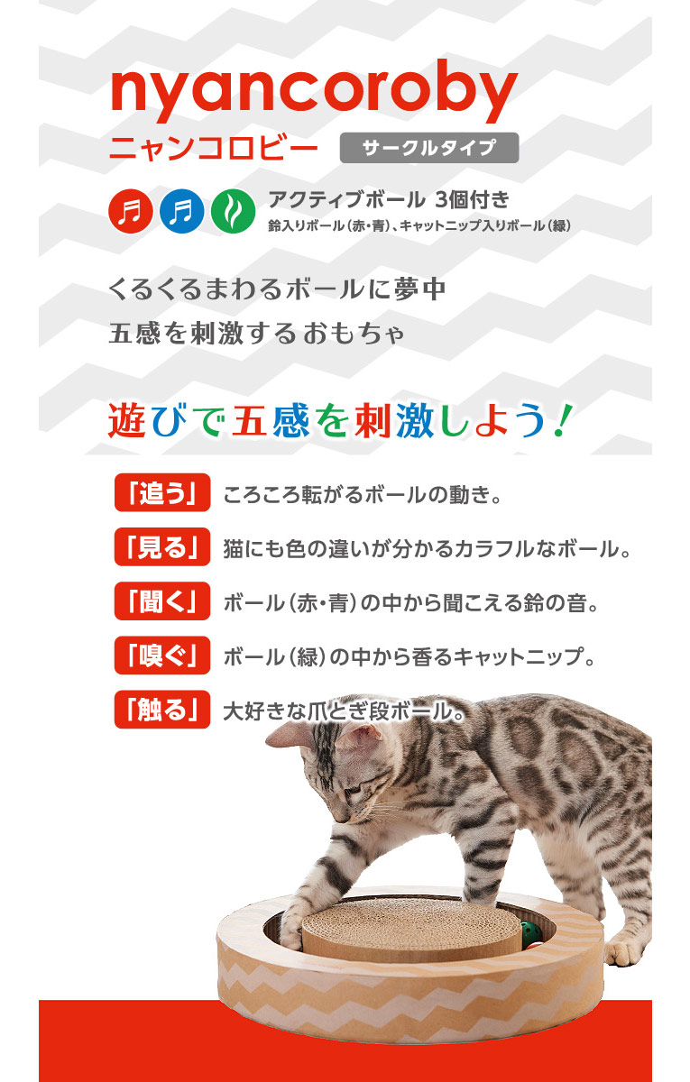 ニャンコロビーサークルタイプ