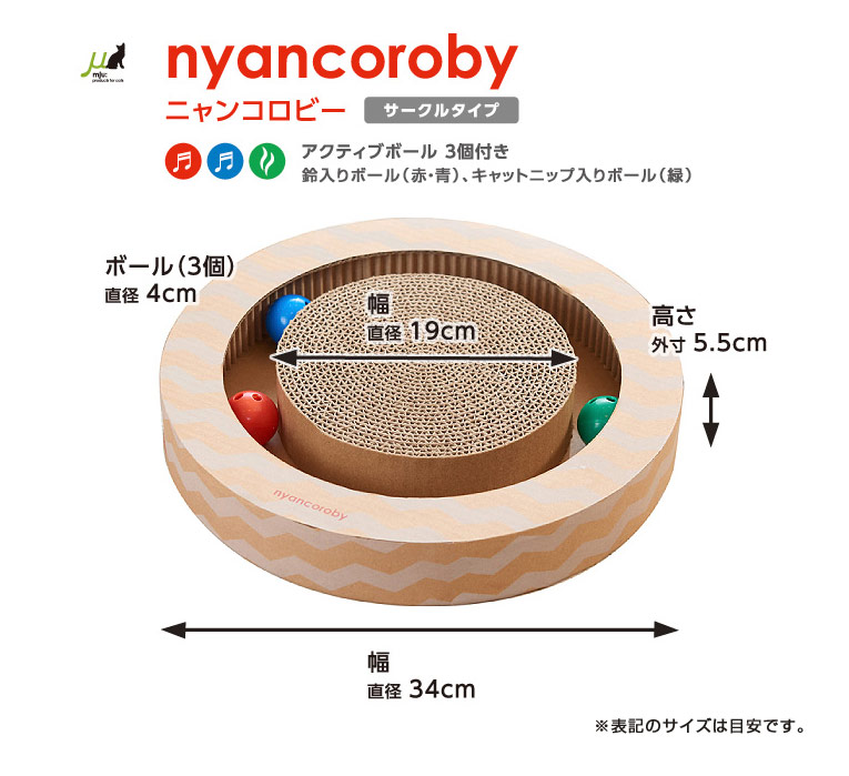 ニャンコロビーサークルタイプ