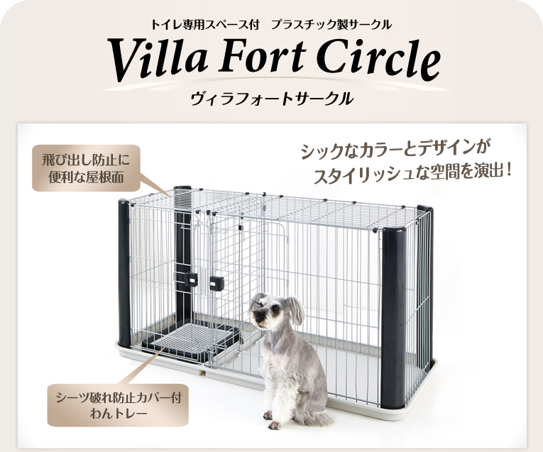 ヴィラフォートサークル【レギュラー】