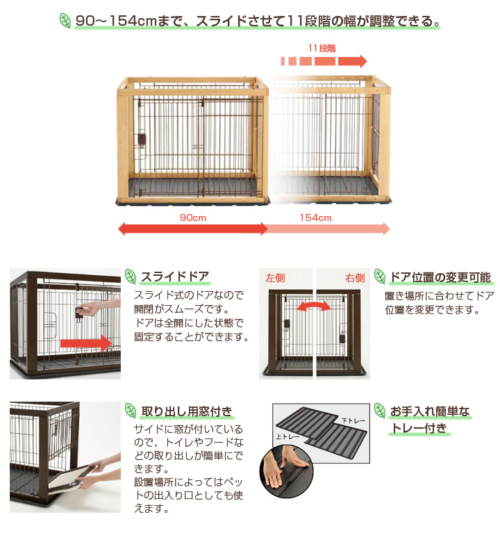送料無料】木製スライドペットサークル ワイド ナチュラル