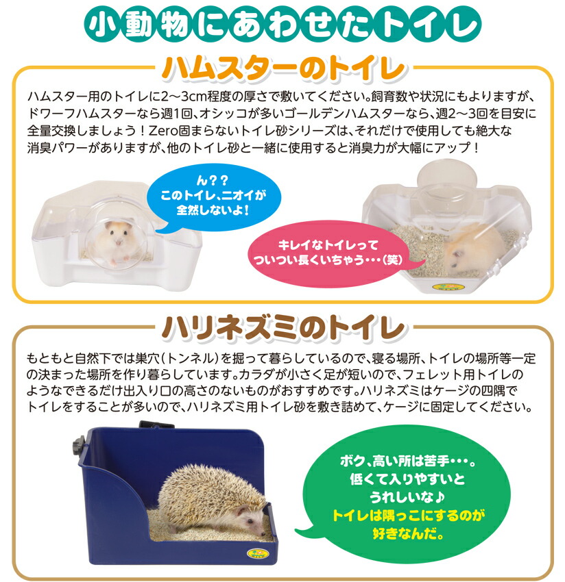 ZERO固まらないトイレ砂