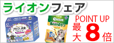 ライオンフェア