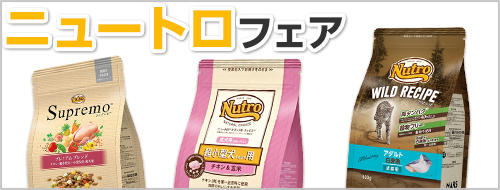 ニュートロフェア