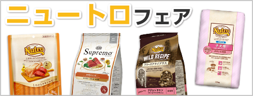 ニュートロフェア