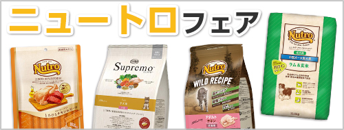 ニュートロフェア