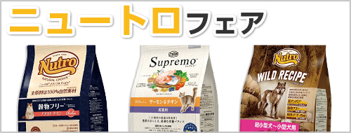 ニュートロフェア