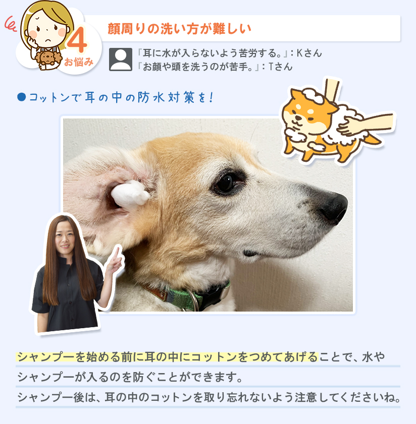 お悩み4 顔周りの洗い方が難しい