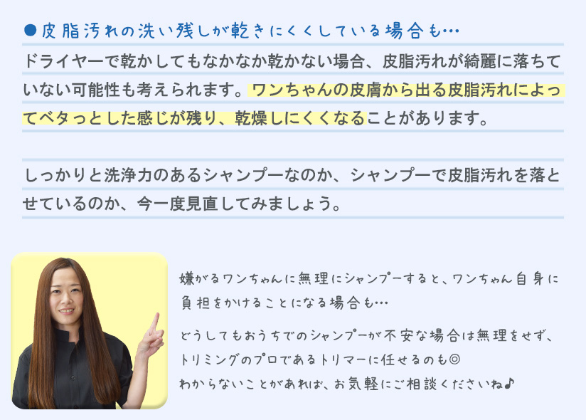 お悩み5 ドライヤーが苦手でなかなか乾かない