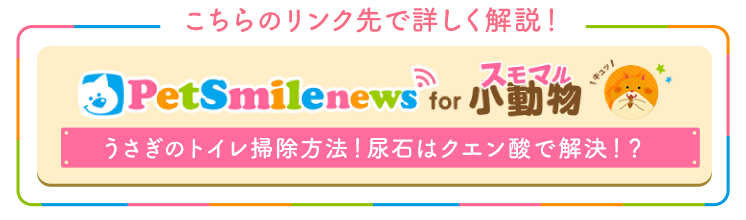 ペットスマイルニュース