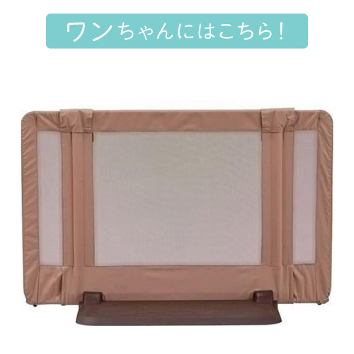 ペットゲート おくだけとおせんぼ