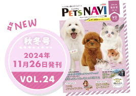 PETS NAVI VOL.24