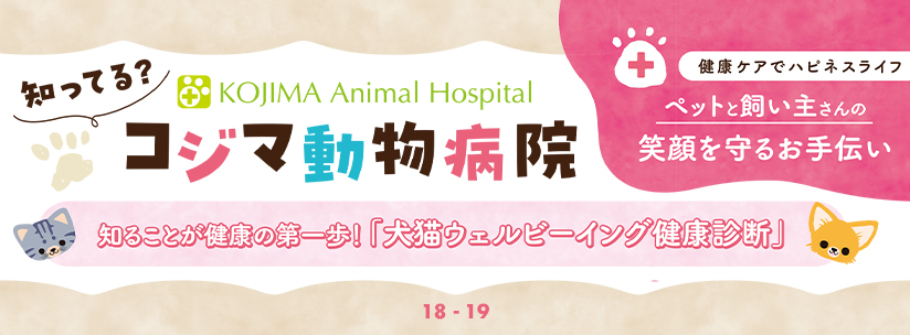 健康ケアでハピネスライフ