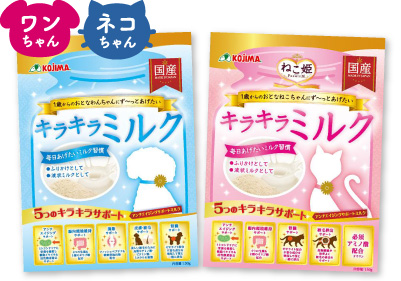 1歳からのキラキラミルク