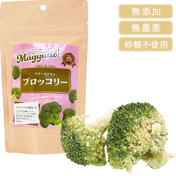 Magyutto！ フリーズドライ ブロッコリー