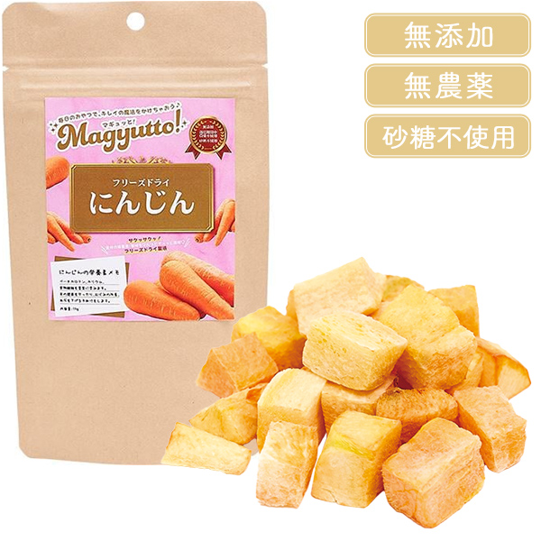 Magyutto！ フリーズドライ にんじん