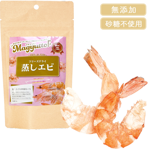 Magyutto！ フリーズドライ 蒸しエビ