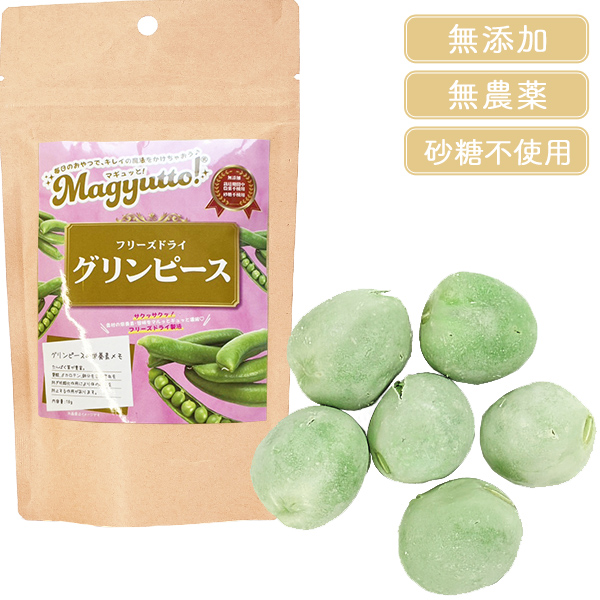 Magyutto！ フリーズドライ グリンピース