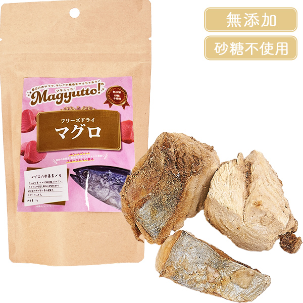 Magyutto！ フリーズドライ マグロ
