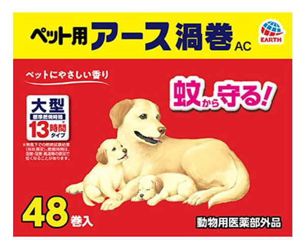 ペット用 アース渦巻 AC 48巻入