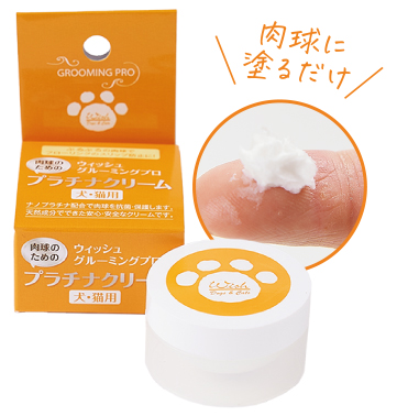 Wish グルーミングプロ 肉球のためのプラチナクリーム