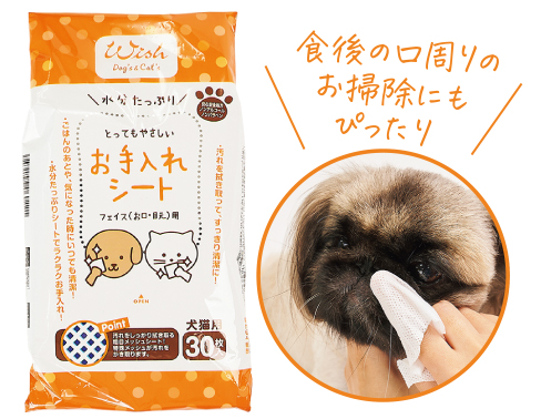 Wish とってもやさしいお手入れシート フェイス用