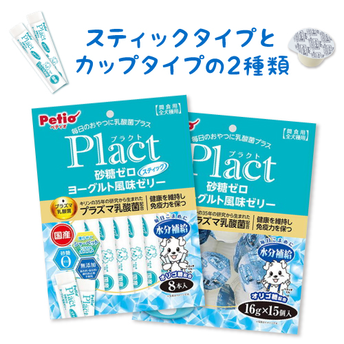 プラクト 砂糖ゼロ ヨーグルト風味ゼリー