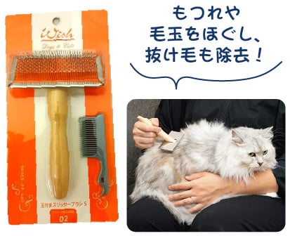 ウィッシュ グルーミングプロ 玉付きスリッカーブラシ