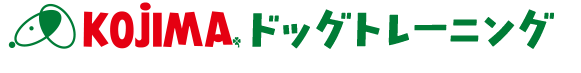 KOJIMAのドッグトレーニング