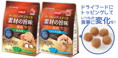 クローバースタイル 素材の旨味 鶏肉 成犬用/シニア犬用 200g