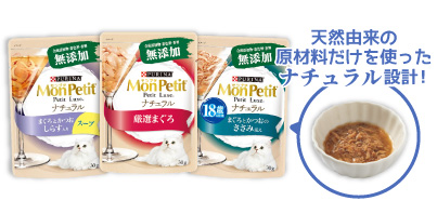 モンプチ プチリュクスパウチ ナチュラル 30g